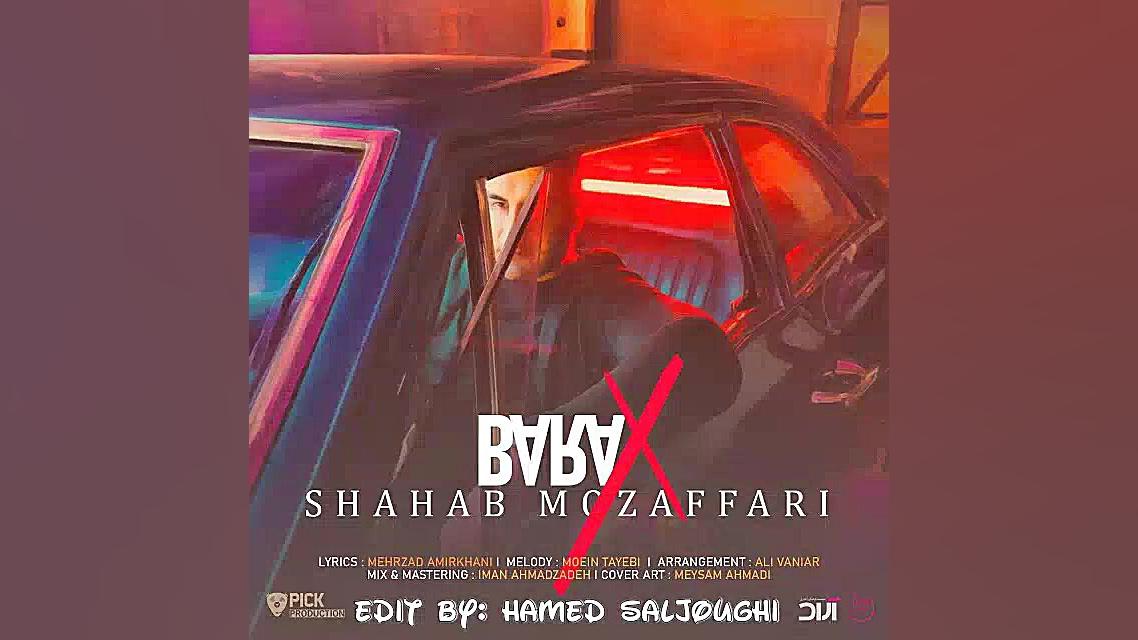 آهنگ جدید شهاب مظفری