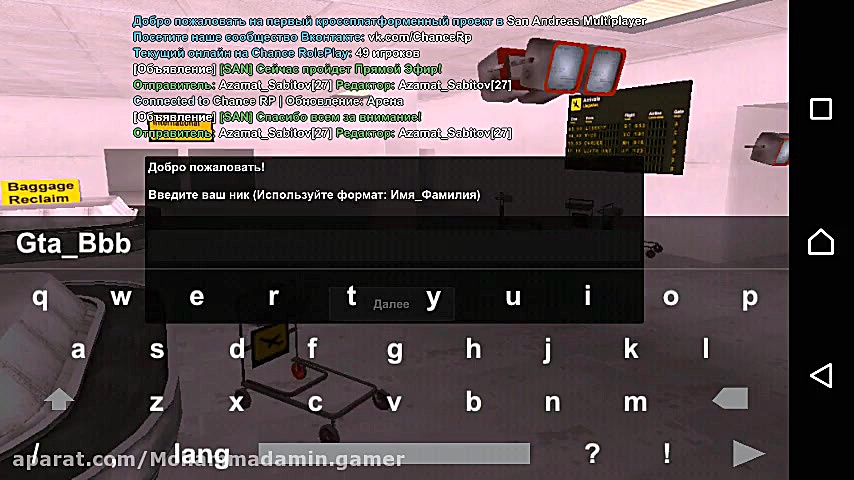 اموزش ورود به SAMP ANDROID