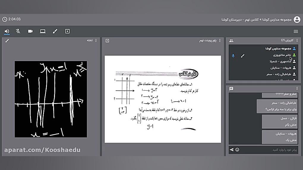 حساب کلاس نهم دوشنبه ۲۶ اسفند
