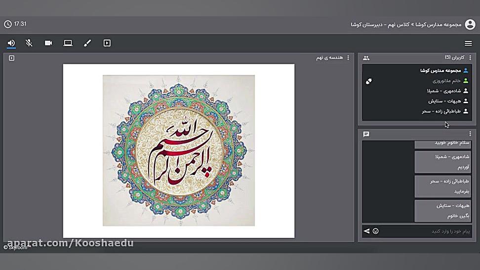 هندسه کلاس نهم دوشنبه ۲۶ اسفند