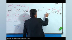 بخش 1 تدریس عربی دهم درس 6 توس...