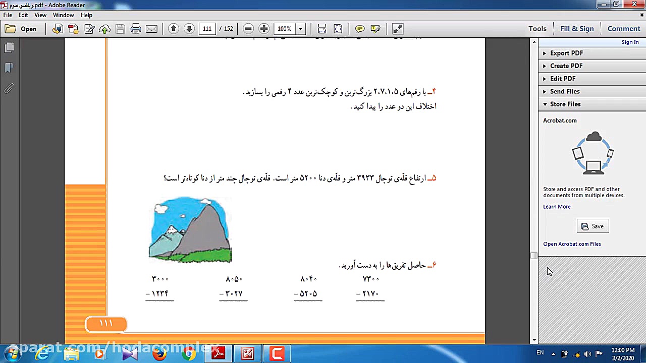 حل تمرین صفحه ۱۱۱ ریاضی سوم &...
