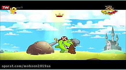 کارتون اوم نوم قسمت 399