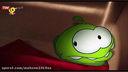 کارتون اوم نوم قسمت 425