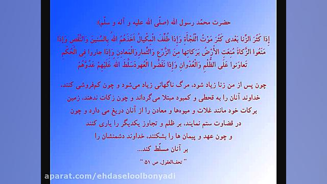 نوحه جانسوز ظهر عاشورا با نوای...