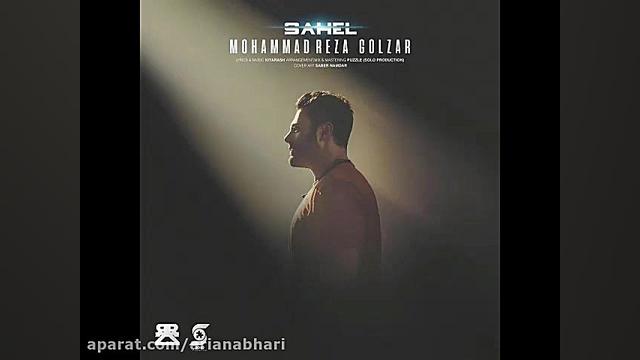 آهنگ جدید محمدرضا گلزار به نام...