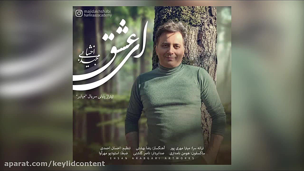 دانلود آهنگ جدید مجید اخشابی ب...