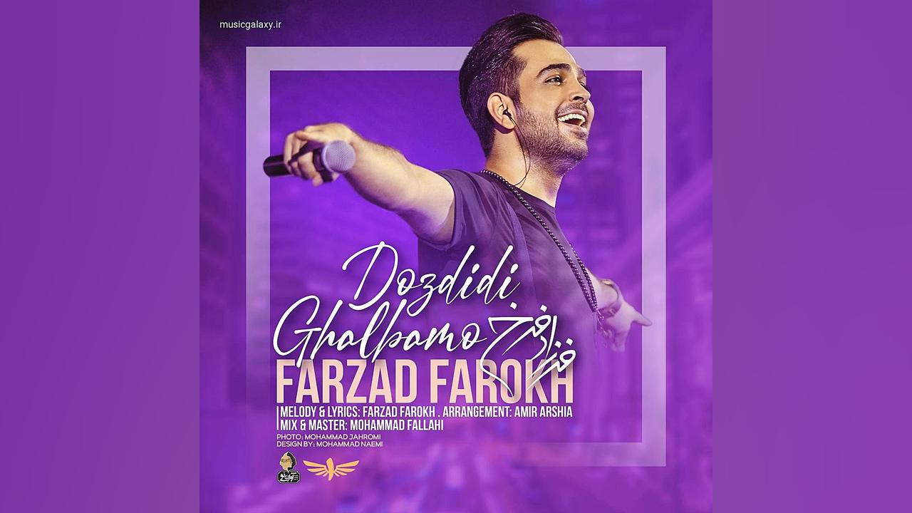 دانلود آهنگ جدید فرزاد فرخ بنا...