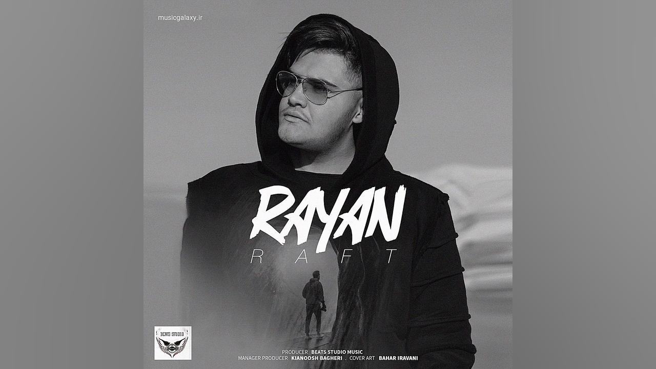 دانلود آهنگ جدید رایان بنام رف...