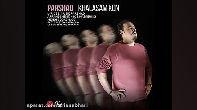 آهنگ جدید پرشاد به نام خلاصم ک...