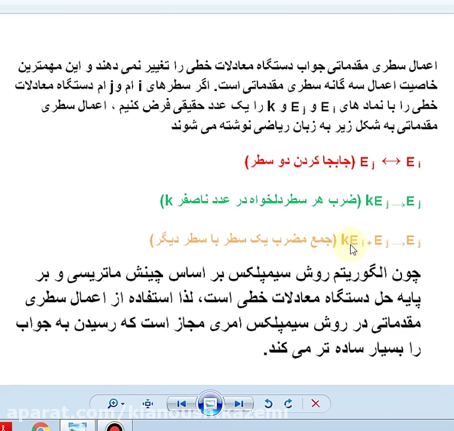پژوهش عملیاتی یک جلسه سوم