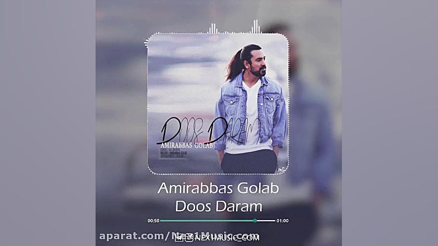 امیرعباس گلاب دوس دارم