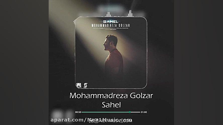 دانلود آهنگ جدید محمدرضا گلزار...