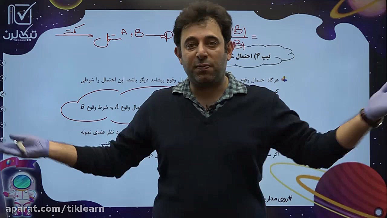 کلاس آنلاین ریاضی کنکور استاد...