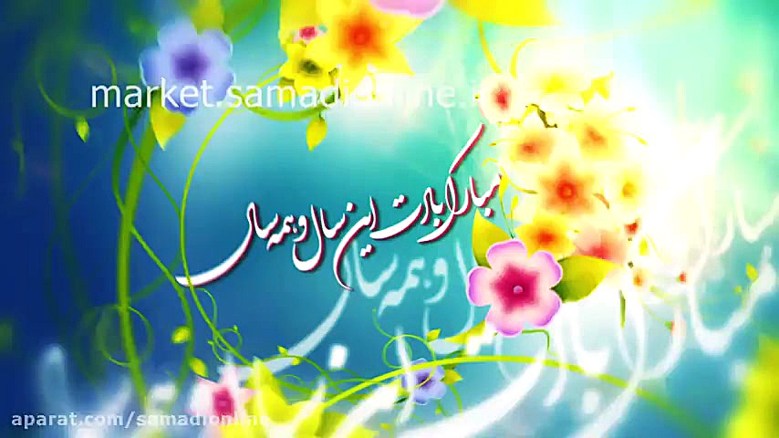 پروژه آماده افترافکت ویژه عید...