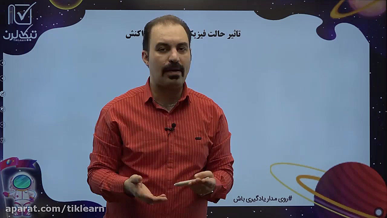 کلاس آنلاین شیمی کنکور استاد ب...