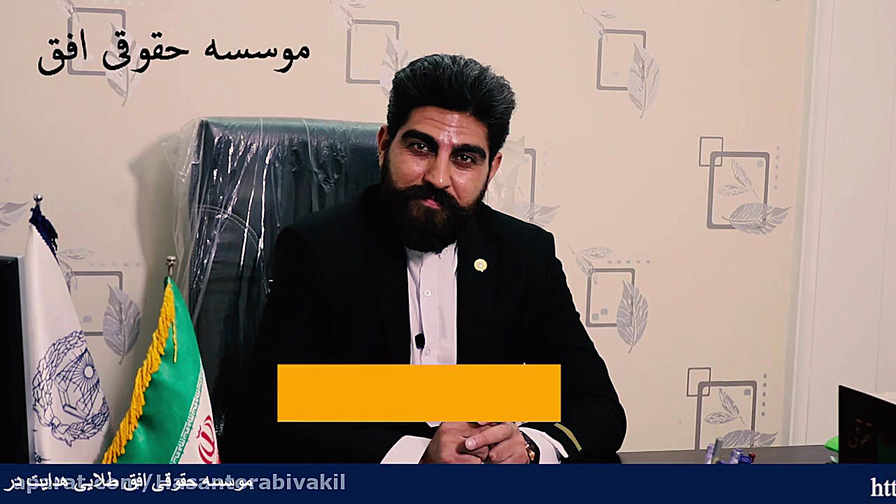 حسن ترابی وکیل پایه یک دادگستر...