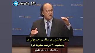 پیش بینی عجیب رئیس سازمان جاسو...