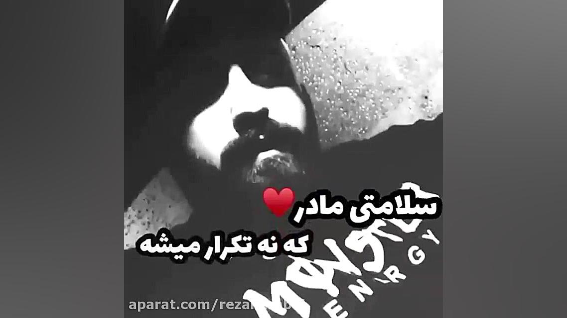 یه جمله از مادر...به سلامتیش