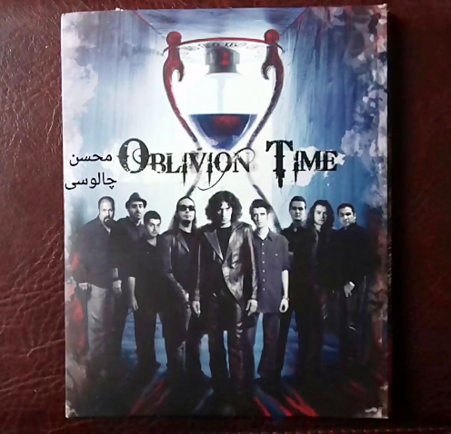 تیمارستان ، رضا یزدانی