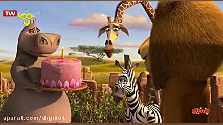 انیمیشن سینمایی ماداگاسکار 3