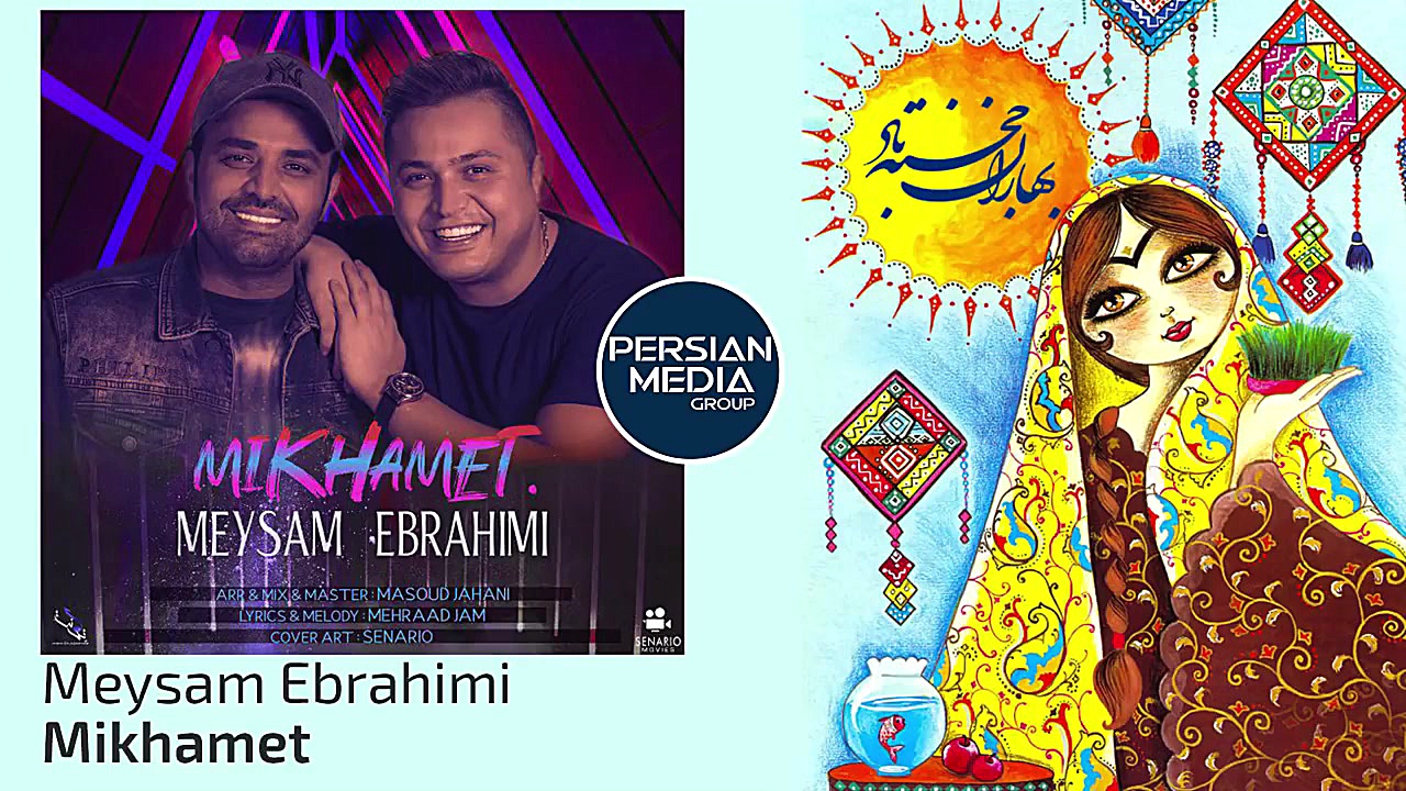 ( آهنگ های شاد نوروز ۱۳۹۹ )