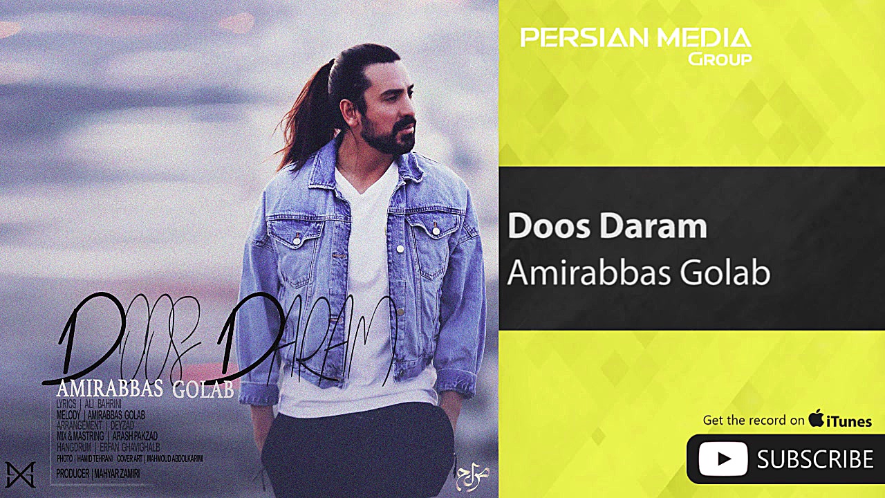 امیرعباس گلاب  دوس دارم