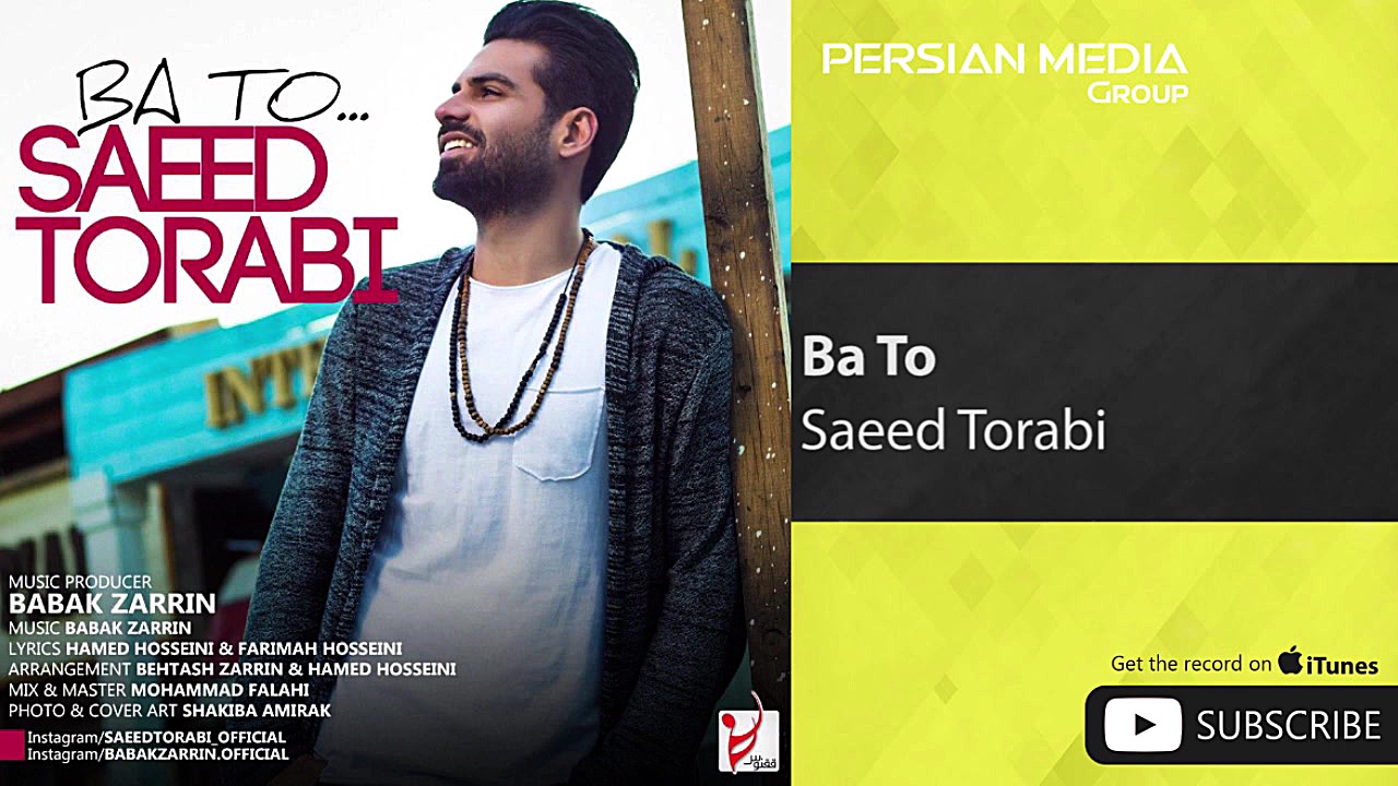 آهنگ سعید ترابی  با تو