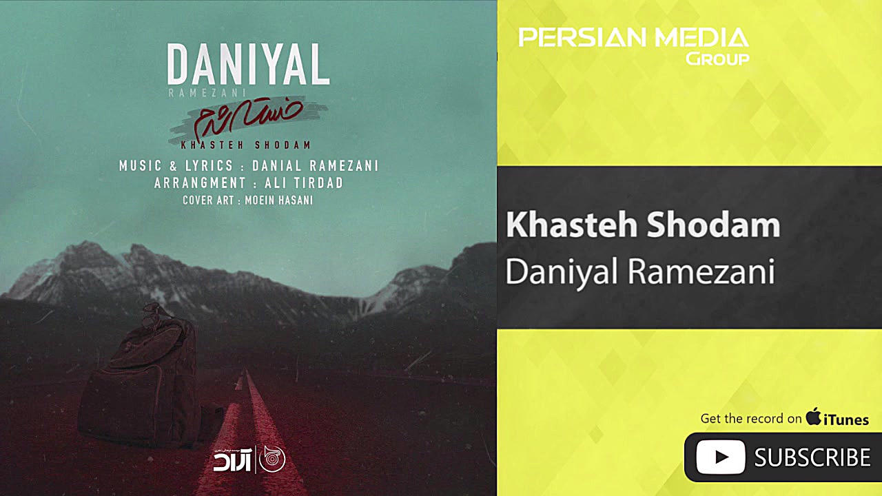 آهنگ دانیال رمضانی  خسته شدم