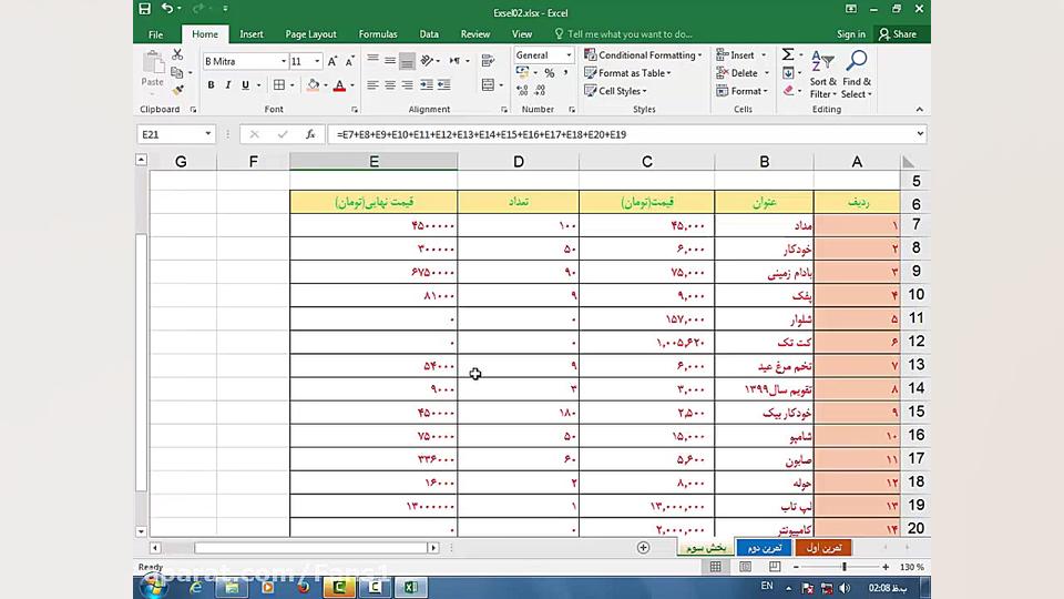 آموزش اکسل با فاکتور خرید (139...