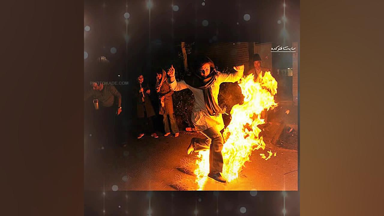 اهنگ چهارشنبه سوری شاد جدید