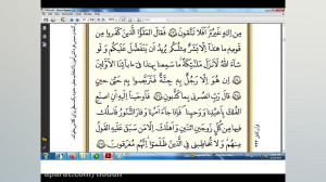 صوت روخوانی قرآن هشتم درس 1 اس...