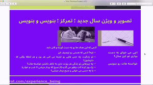 هدف گذاری با تجربه بودن