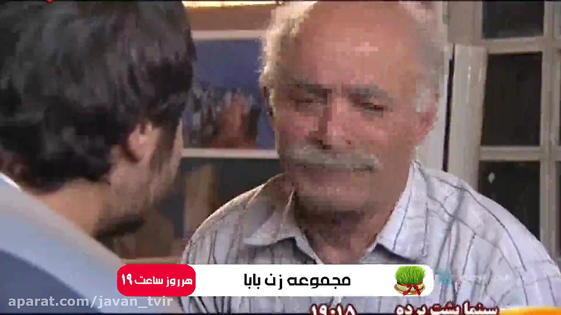 تیزر مجموعه &quot;زن بابا&quot...