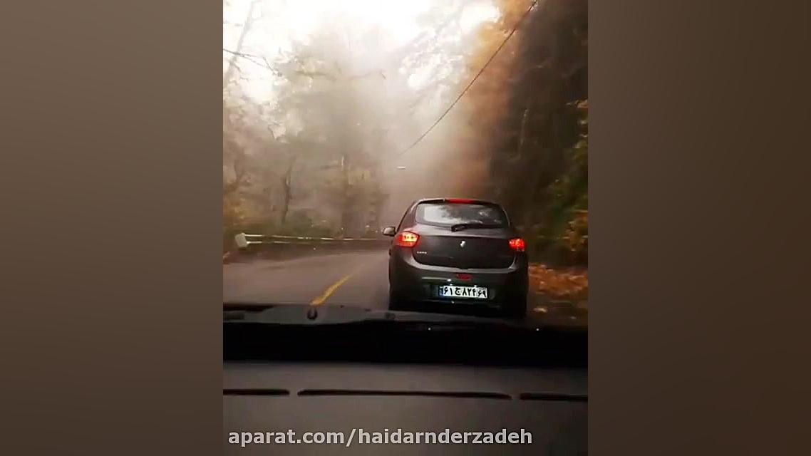 آهنگ عاشقانه و غمگین