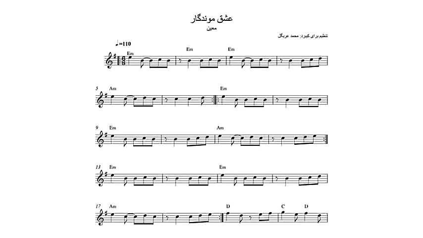 نت آهنگ عشق موندگار از معین بر...