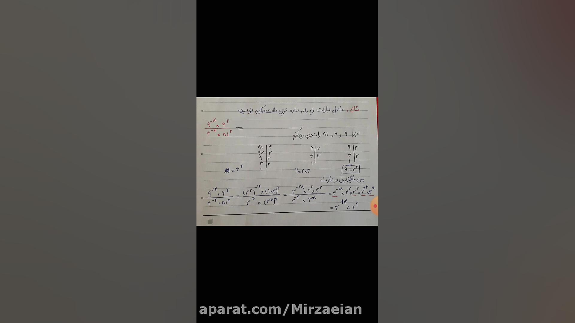 جلسه دوم آموزش مجازی ریاضی عمو...