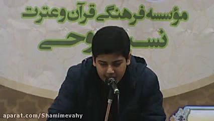 تلاوت سوره ی مبارکه ی اسرا توس...