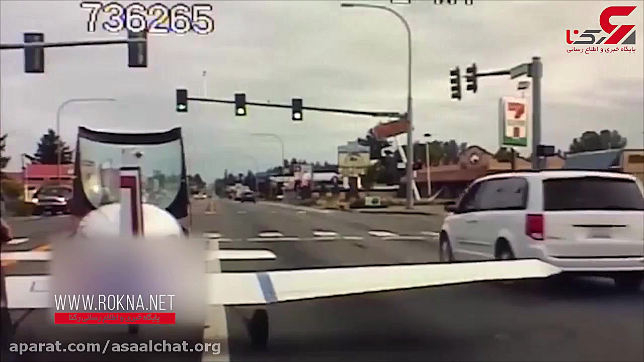 فرود هواپیما وسط خیابان