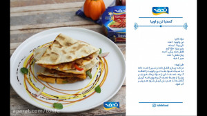 کِسدیا تن ماهی  غذا با تن ماهی
