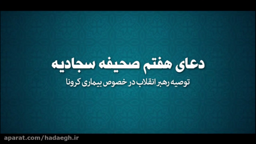 دعای هفتم صحیفه سجادیه