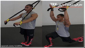 فیلم ورزش تی آر ایکس و تمرینات...