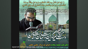 دعای هفتم صحیفه سجادیه کربلایی...