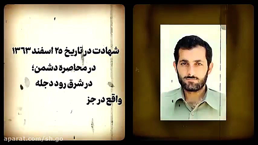 کلیپ معرفی شهید مهدی باکری