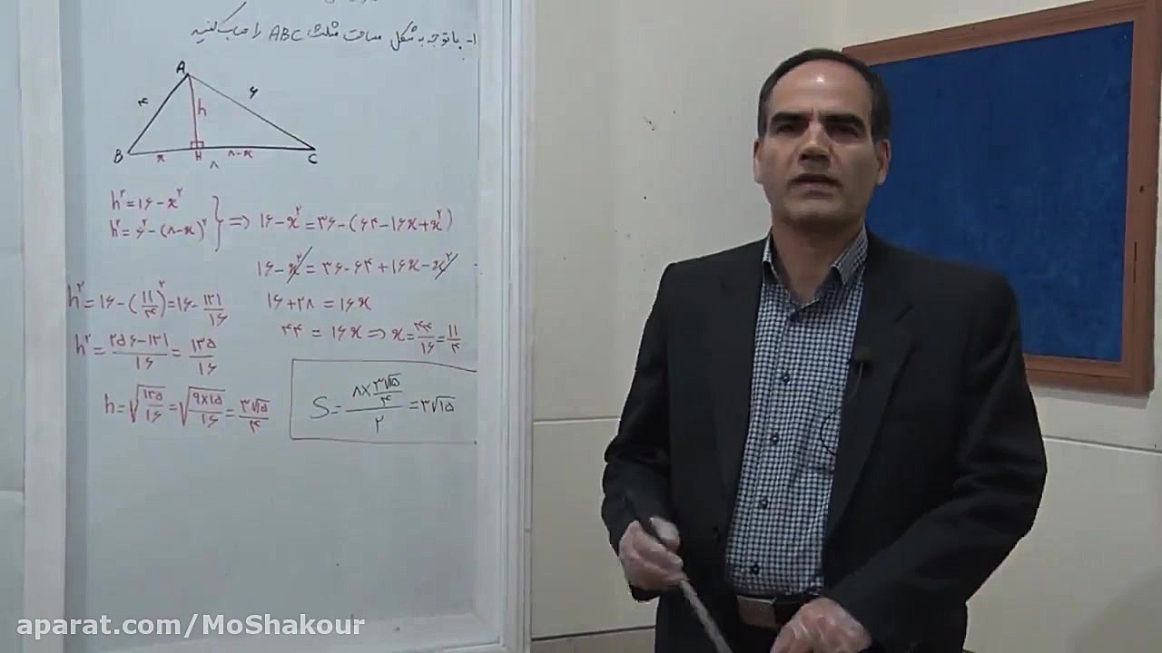 هندسه هشتم آقای بهرامی فصل 6 ت...