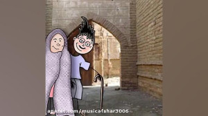 آهنگ شاد چهارشنبه سوری بی چارش...