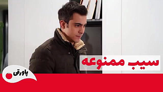 سریال سیب ممنوعه قسمت 157