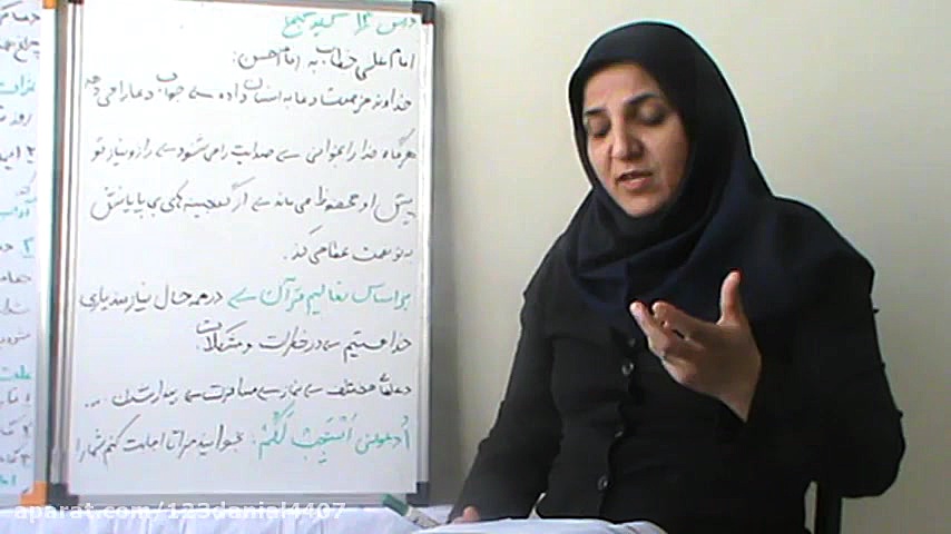 پیام آسمانی پایه هشتم درس سیزد...