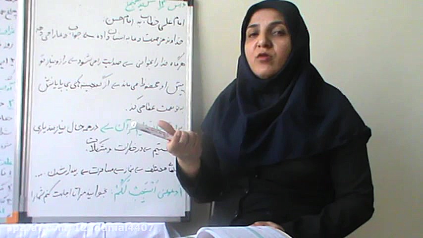 پیام آسمانی پایه هشتم درس سیزد...