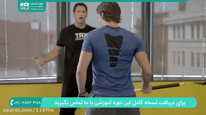 تمرینات تی آر ایکس | ورزش تی آ...